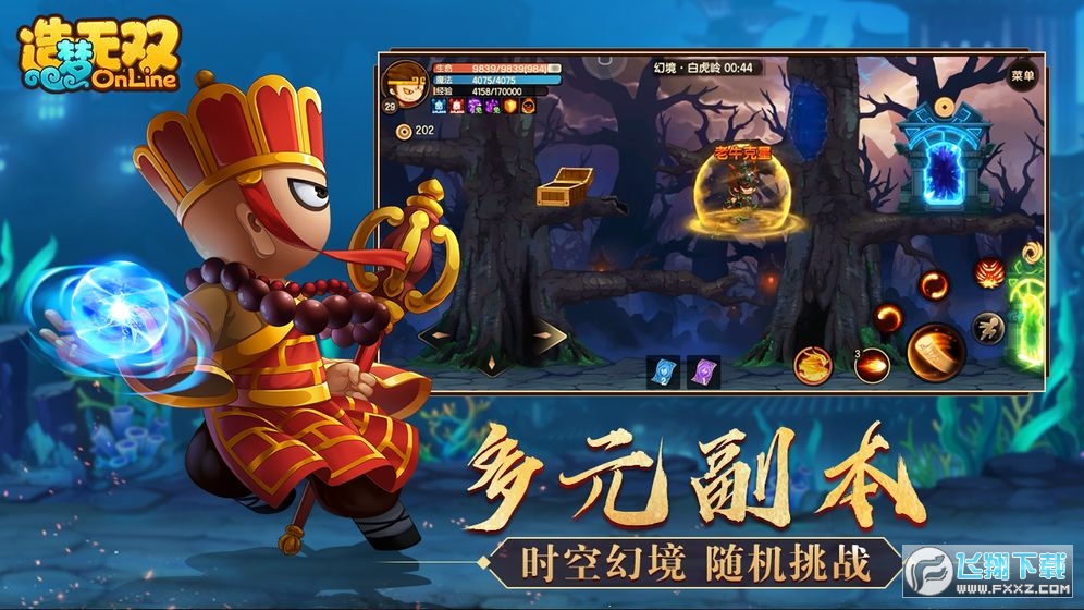 造梦无双无限点券金币版