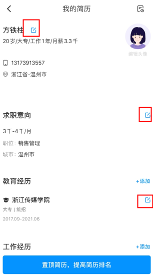 新安人才网(图7) 新安人才网(图7)