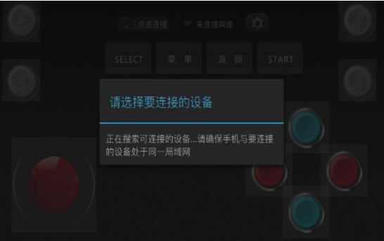 小鸡虚拟手柄软件官方下载手机版