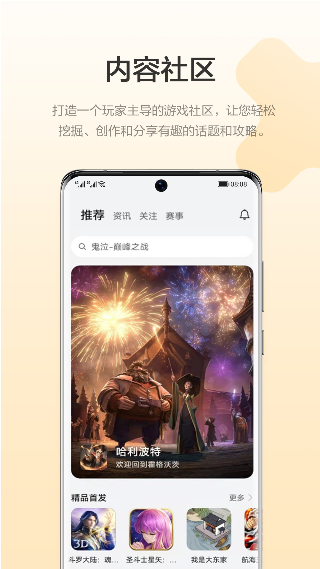 华为游戏中心最新版本正版下载