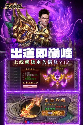 天命传说官方正版
