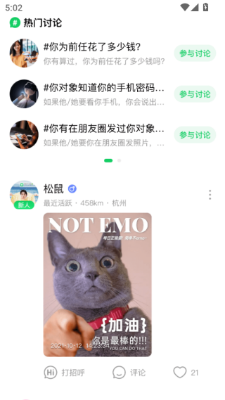 连信附近约会免费版下载 连信附近约会免费版下载