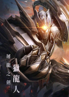 神迹血舞者(图5)