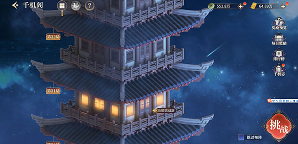 秦时明月之诸子百家(图7)