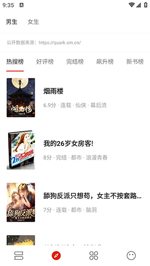 书荒阁v1000去广告下载免费版