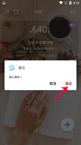 纪念日(图11)