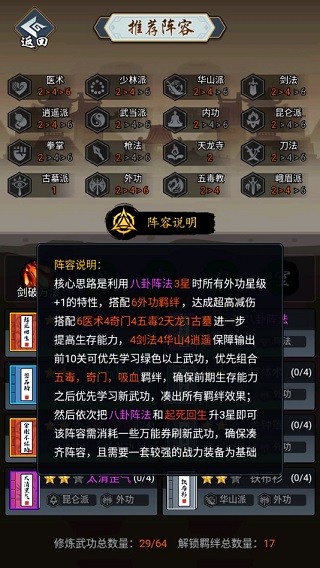剑侠风云(图12)
