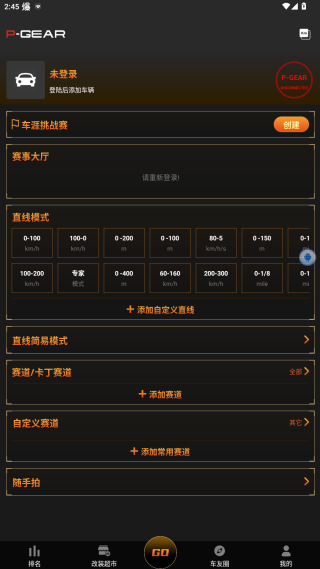 车涯测速app官方版下载(图11)