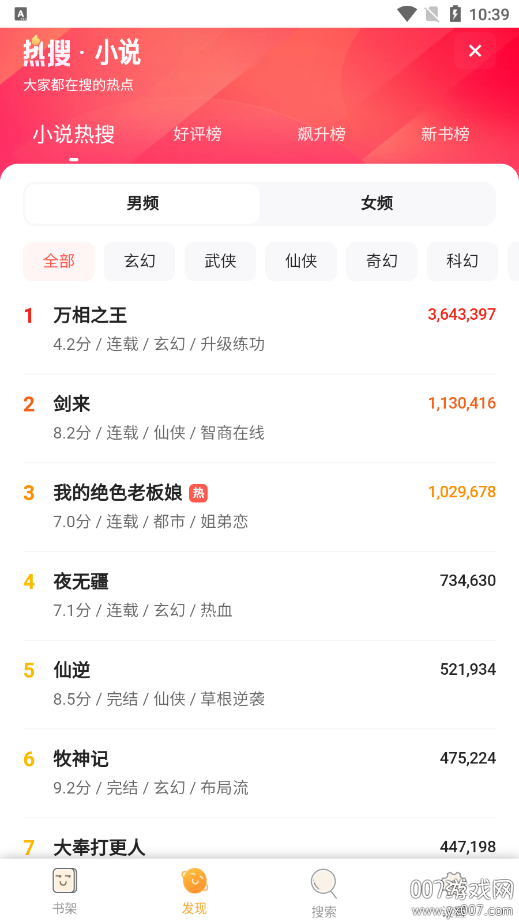 鸠摩搜书官方正版下载