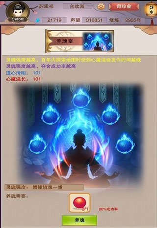 新手攻略配图5