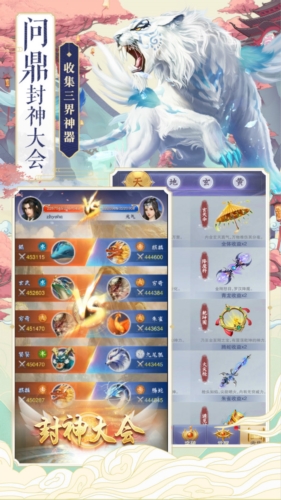 神兽养成记国际版(图2) 神兽养成记国际版(图2)