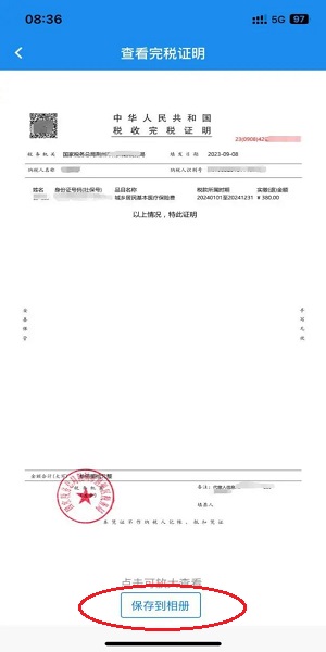 湖北省电子税务局官方app下载(改名楚税通)(图11) 湖北省电子税务局官方app下载(改名楚税通)(图11)
