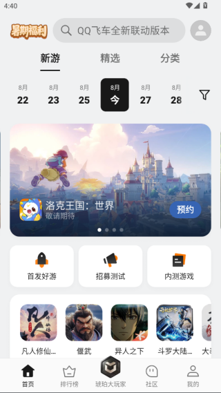 oppo游戏中心2026最新版下载