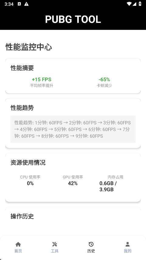 和平精英120帧画质修改器