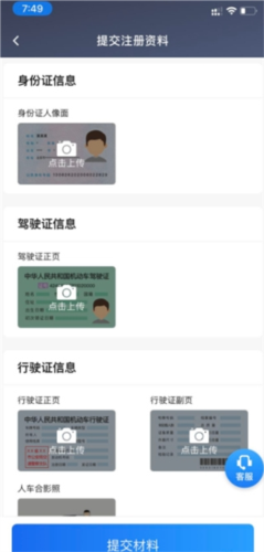 聚的出租司机版最新版(图4)