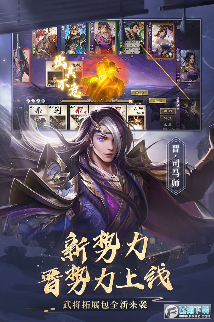 三国杀OL互通版腾讯QQ版
