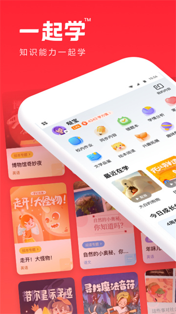 一起学英语app下载安装