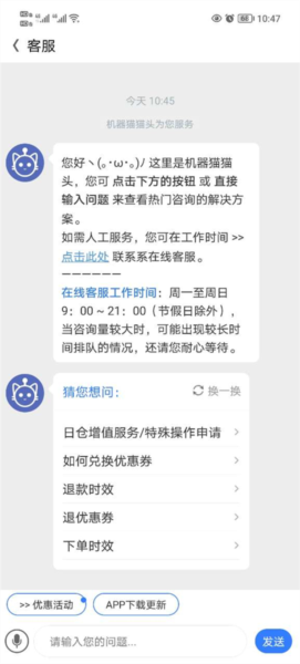 怎么联系卖家配图2