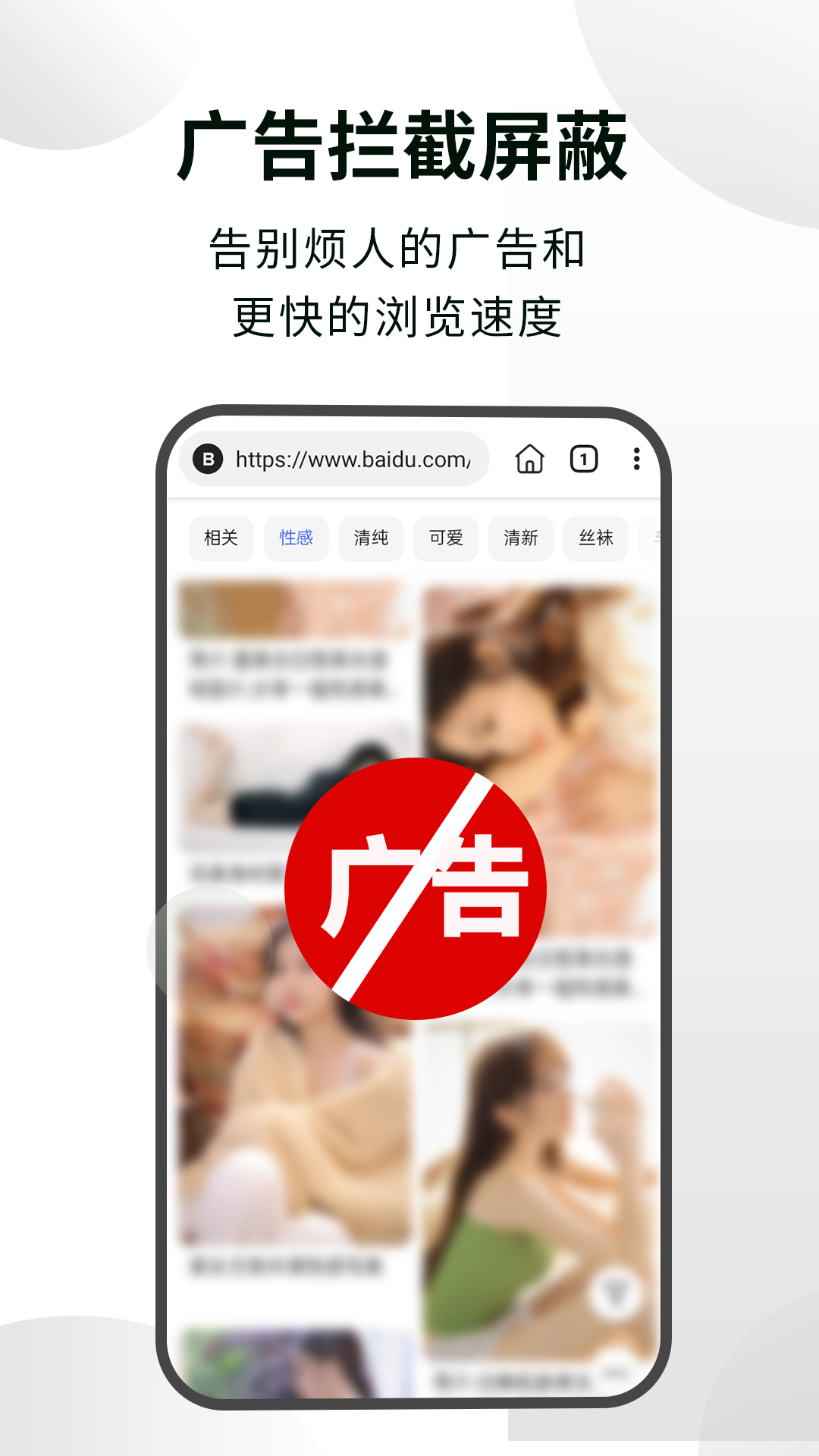 隐身浏览器app免费下载
