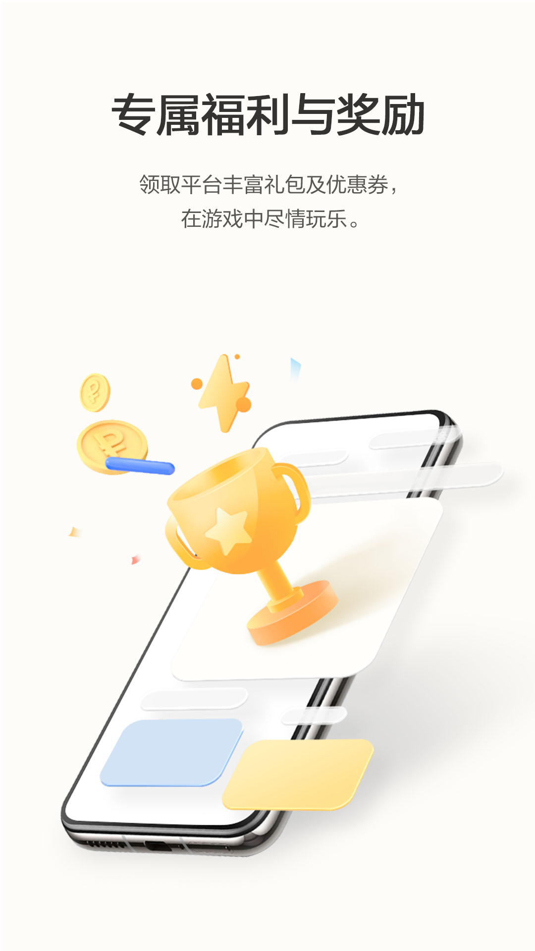 华为游戏中心最新版本正版下载