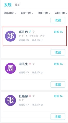 兼客招聘app(图9)