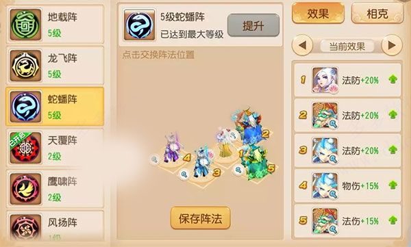 三大物理派攻略配图3
