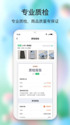 闪回有品app