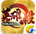 QQ英雄杀破解版