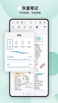 HuionNote