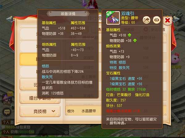 愤怒特技介绍配图4