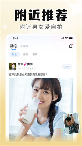 知聊app下载安装到手机官方版