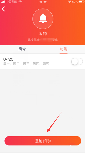 小爱音箱最新版(图17)