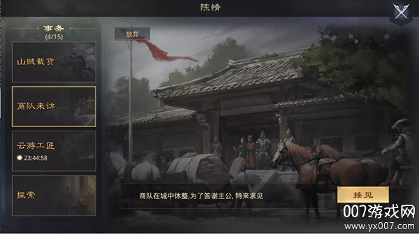 率土之滨九游渠道服下载2026最新版(图4) 率土之滨九游渠道服下载2026最新版(图4)