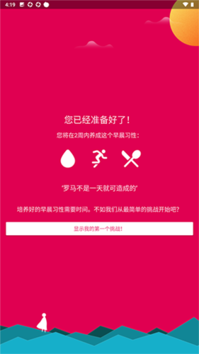 fabulous app(图1) fabulous app(图1)