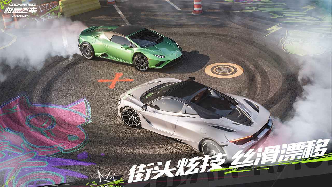 极品飞车15中文版