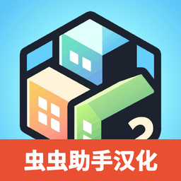 口袋城市2中文版无限金币版