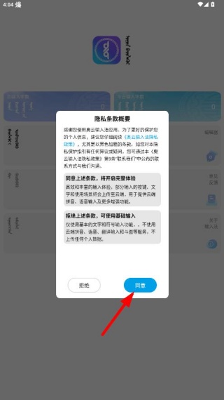 奥云输入法手机版下载安装 奥云输入法手机版下载安装(图5)