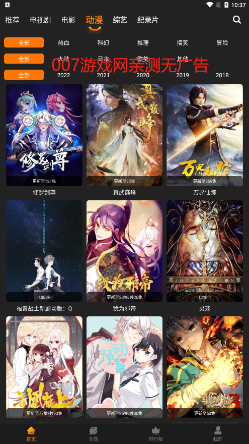 红豆影视伪装版app