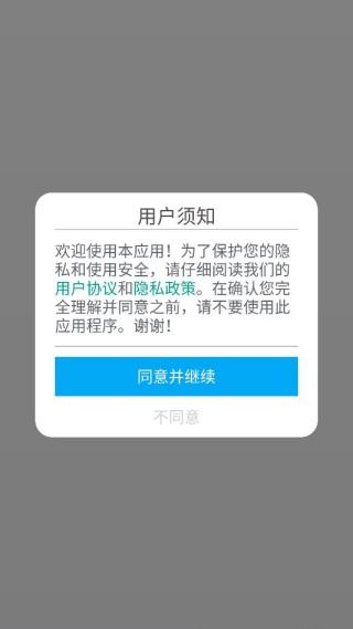 多屏互动app官方版下载 多屏互动app官方版下载(图1)