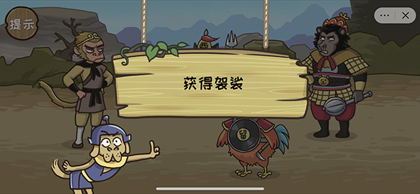 第14关智取袈裟通关攻略配图1