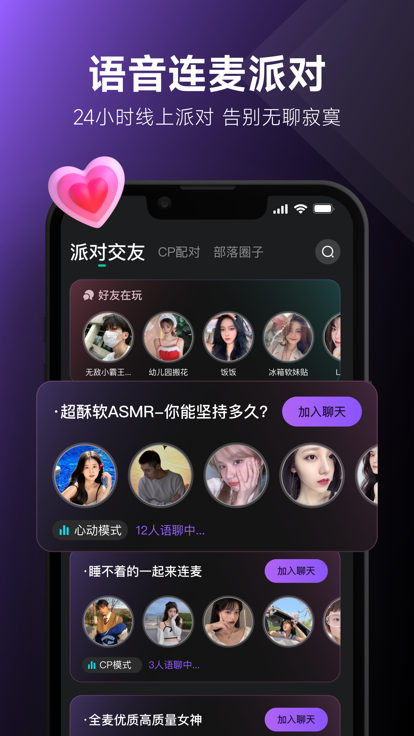 UCOO在线社交平台下载