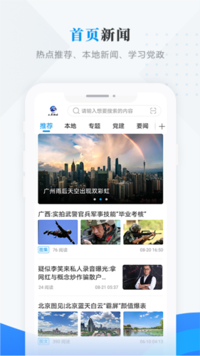 巴彦融媒app(图1) 巴彦融媒app(图1)