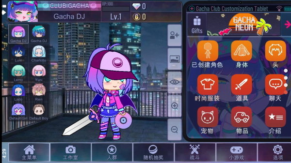 加查霓虹灯2024
