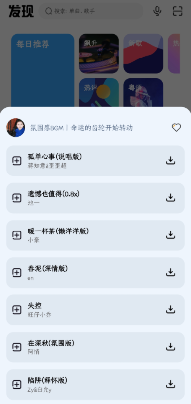 奇酷星球音乐app下载安装 奇酷星球音乐app下载安装
