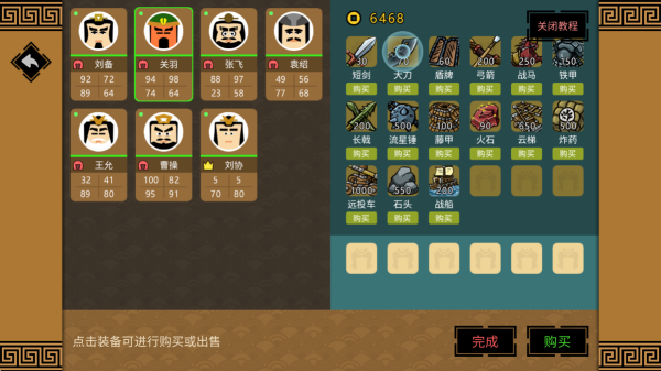 三国时代3手游下载