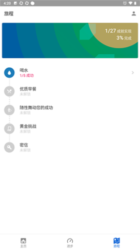 fabulous app(图8) fabulous app(图8)