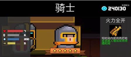 soulknight内置ee菜单(图7) soulknight内置ee菜单(图7)