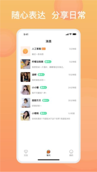 糖果择她官方版