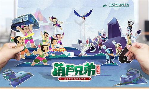 葫芦兄弟七子降妖三星版(图1) 葫芦兄弟七子降妖三星版(图1)