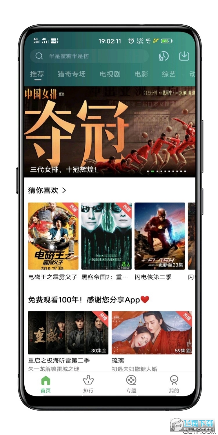 小草影视app官方正版
